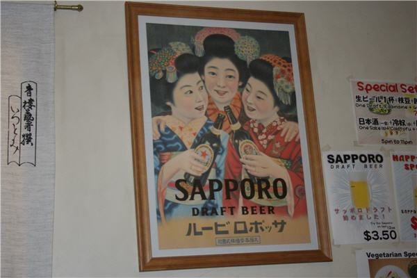 sapporopicture
